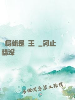 開局就是龍王爺