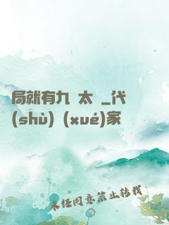 開局就有九顆太陽