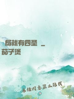 開局就有四圣獸