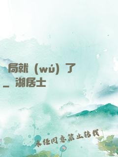 開局就無(wú)敵了