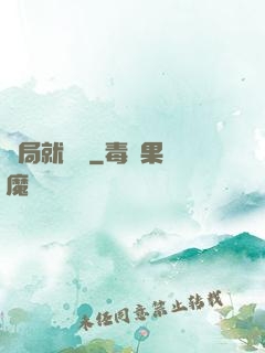 開局就無敵