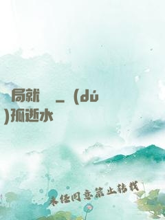 開局就無敵