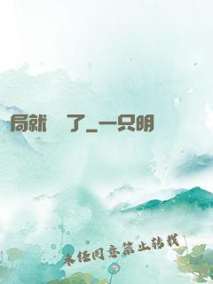 開局就無敵了