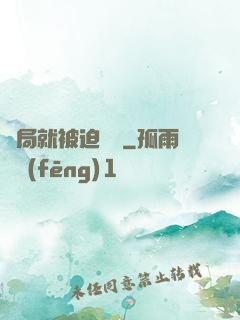 開局就被迫無敵