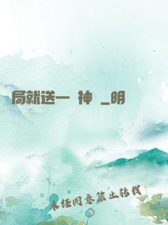 開局就送一頭神寵
