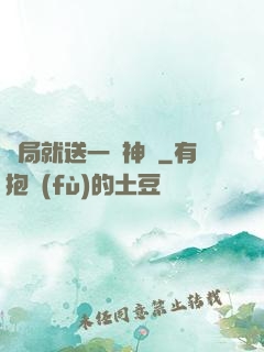 開局就送一頭神寵