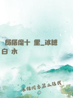 開局屠魔十萬里