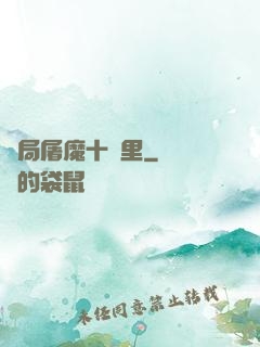 開局屠魔十萬里