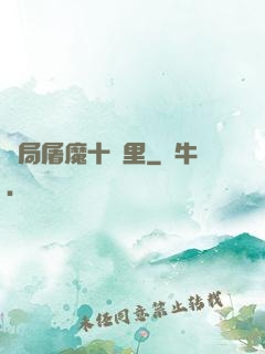 開局屠魔十萬里