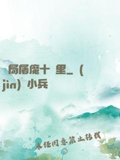 開局屠魔十萬里