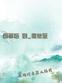 開局幕后簽到
