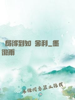 開局得到如來舍利