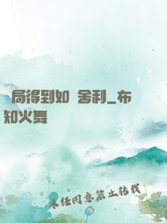 開局得到如來舍利
