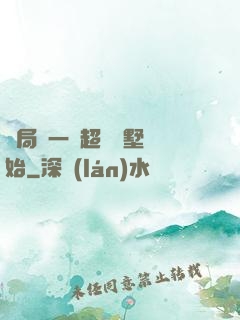 開局從一棟超級別墅開始