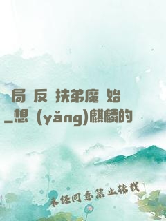 開局從反殺扶弟魔開始