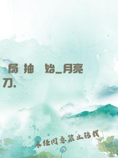 開局從抽獎開始