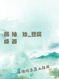 開局從抽獎開始