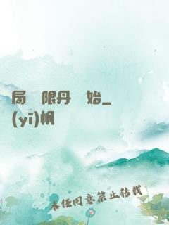 開局從無限丹藥開始