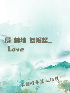 開局從禁地開始崛起