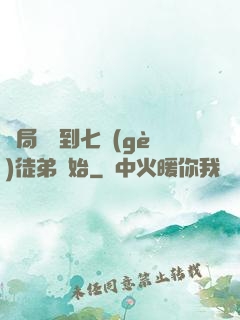 開局從簽到七個(gè)徒弟開始