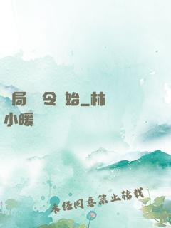 開局從縣令開始