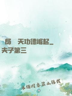 開局從諸天功德崛起