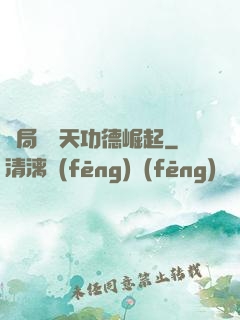 開局從諸天功德崛起