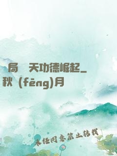 開局從諸天功德崛起
