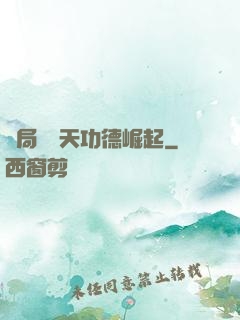 開局從諸天功德崛起