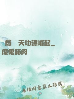 開局從諸天功德崛起