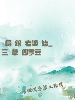 開局從跟蹤老婆開始