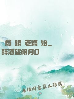 開局從跟蹤老婆開始