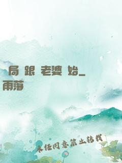 開局從跟蹤老婆開始