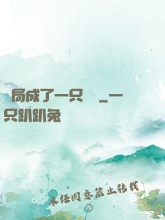 開局成了一只螞蟻