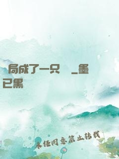 開局成了一只螞蟻