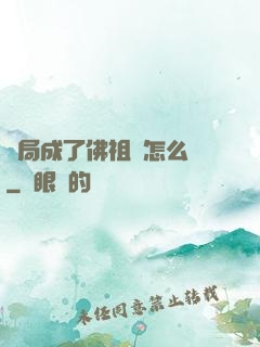 開局成了佛祖該怎么辦