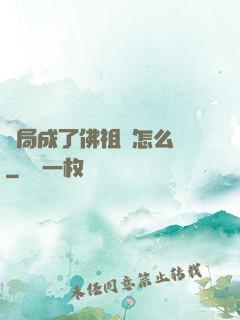 開局成了佛祖該怎么辦