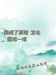開局成了佛祖該怎么辦
