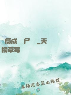 開局成為喪尸頭領