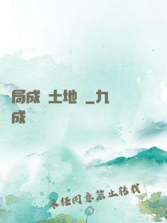 開局成為土地爺