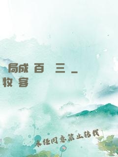 開局成為百歲張三豐