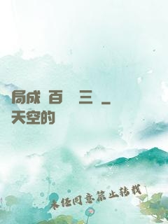 開局成為百歲張三豐