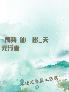 開局我從仙獄殺出