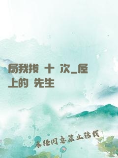 開局我拔劍十萬次
