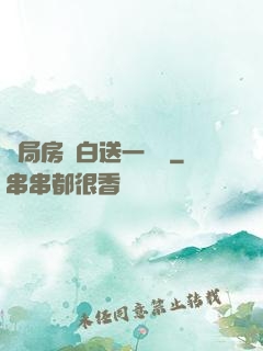 開局房東白送一個億