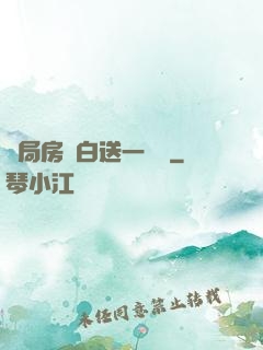 開局房東白送一個億