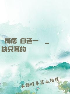 開局房東白送一個億