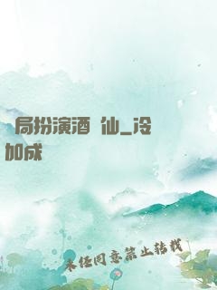 開局扮演酒劍仙
