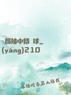 開局抽中精靈球