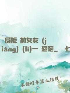 開局拒絕前女友獎(jiǎng)勵(lì)一億超跑